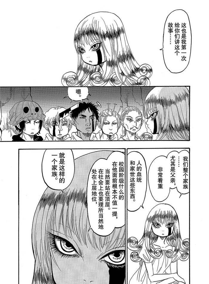 第249话 试看版