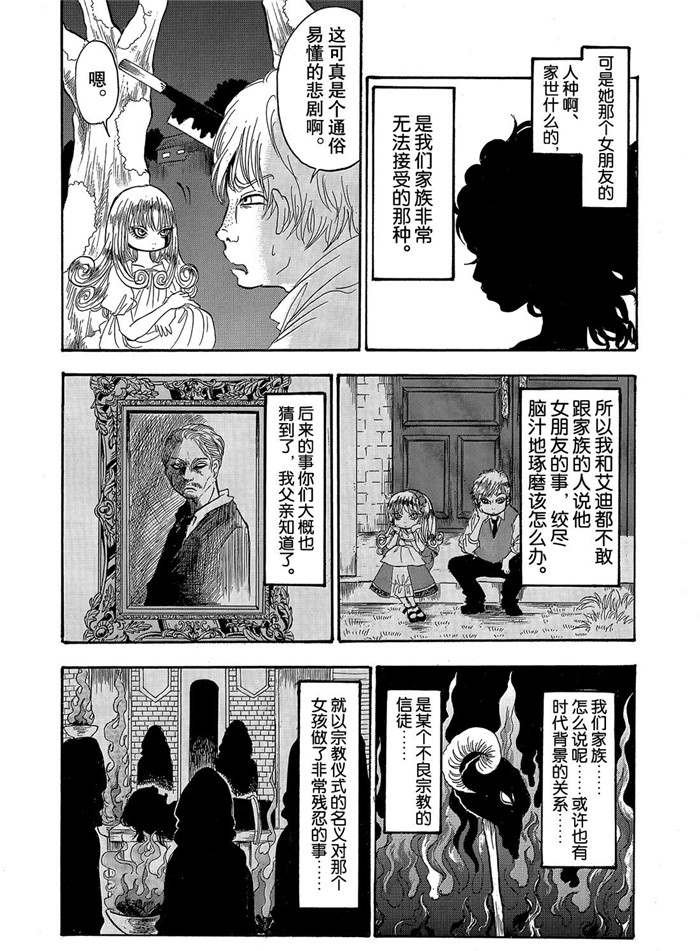 第249话 试看版