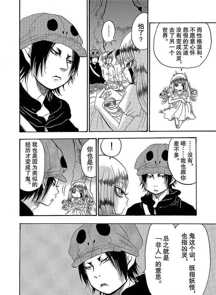 第249话 试看版