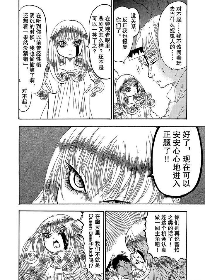 第249话 试看版