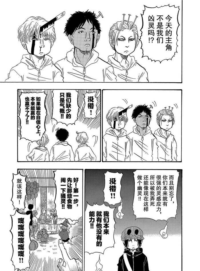 第249话 试看版