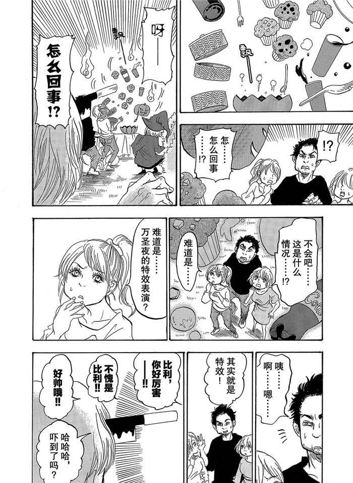 第249话 试看版