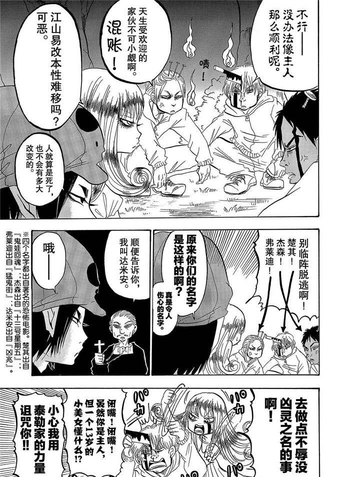 第249话 试看版