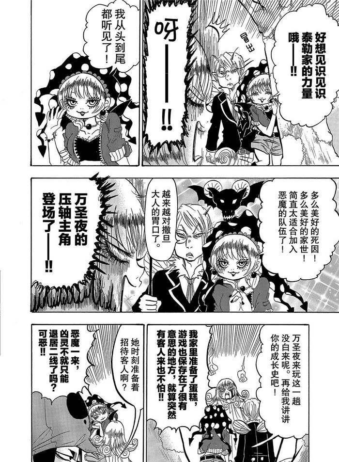 第249话 试看版