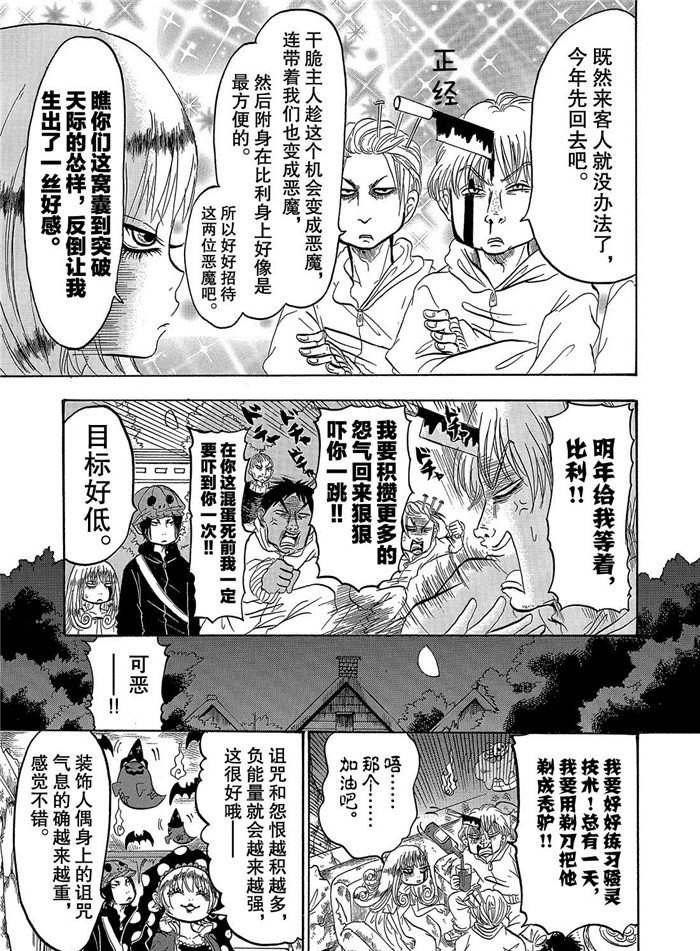 第249话 试看版