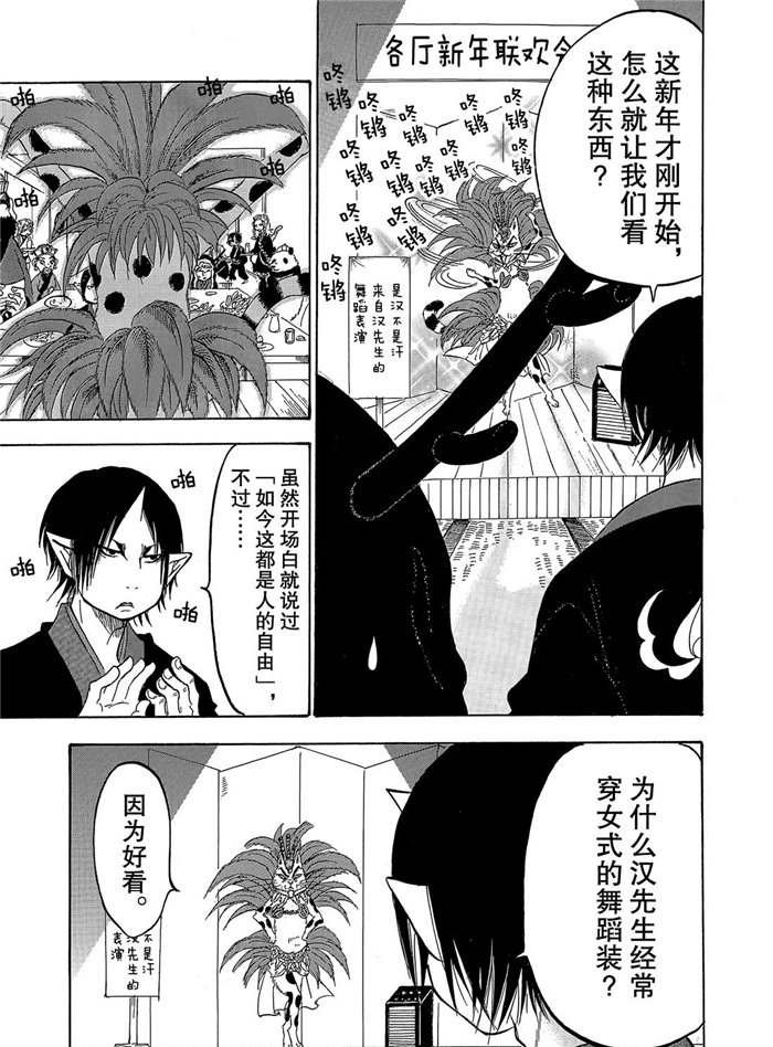 第250话 试看版