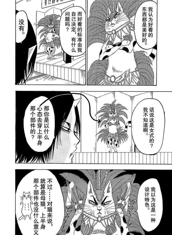 第250话 试看版