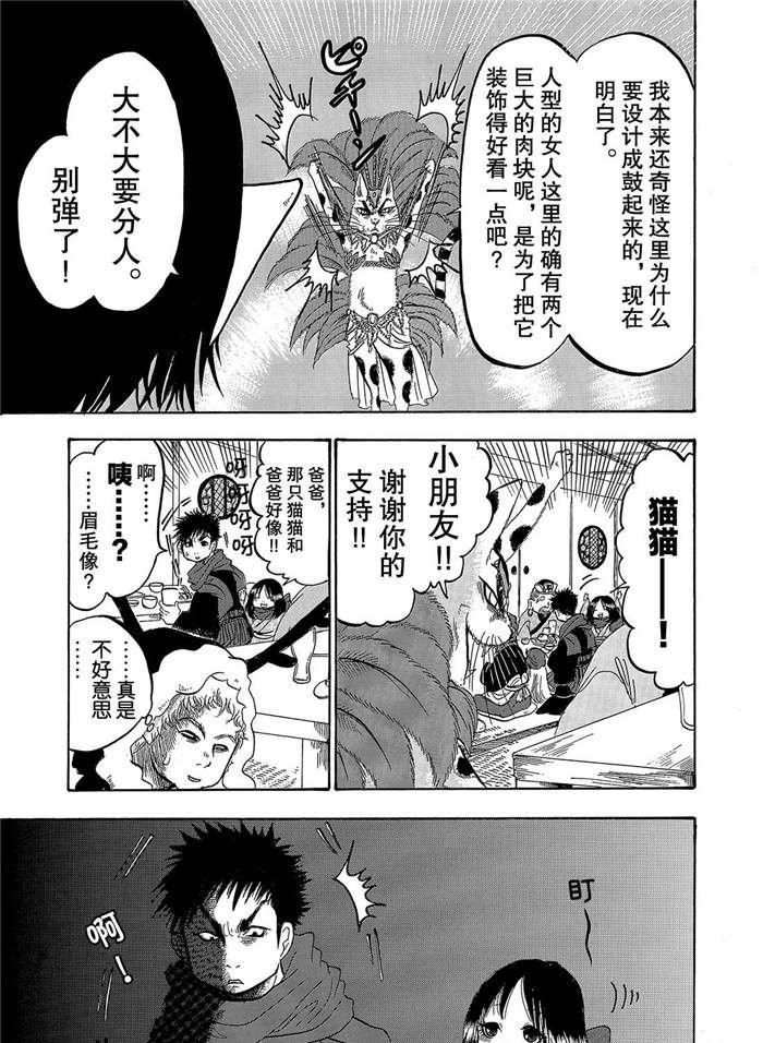 第250话 试看版