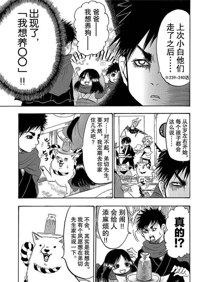 第250话 试看版
