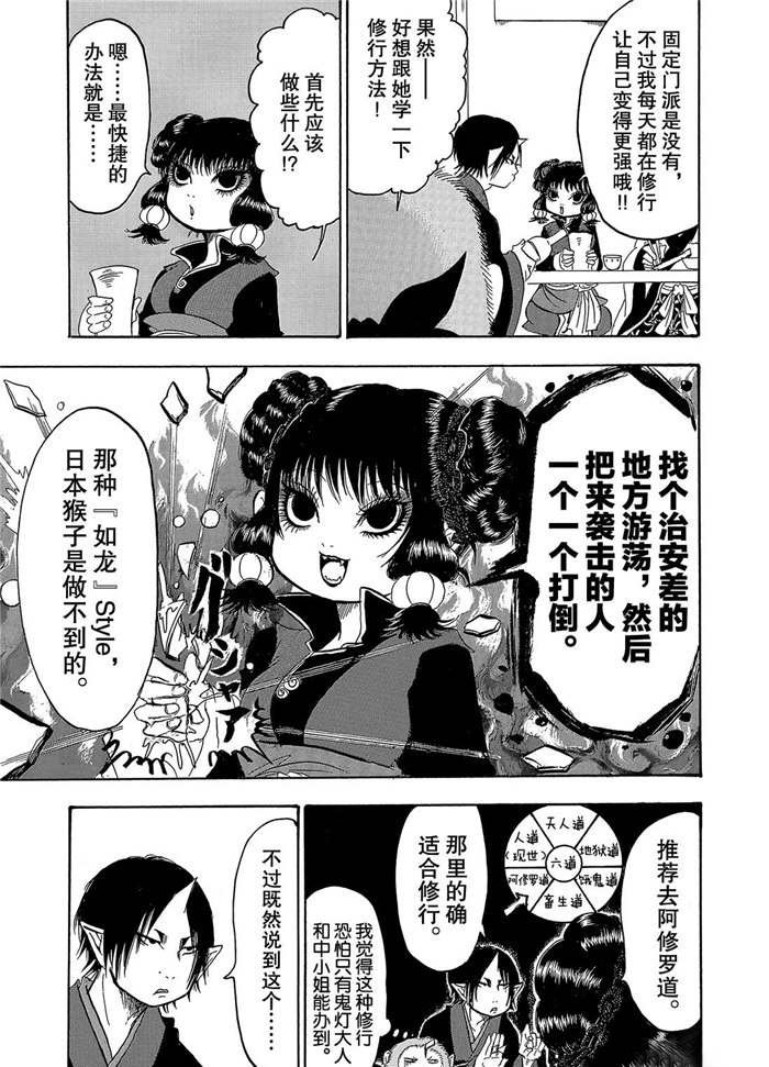 第250话 试看版
