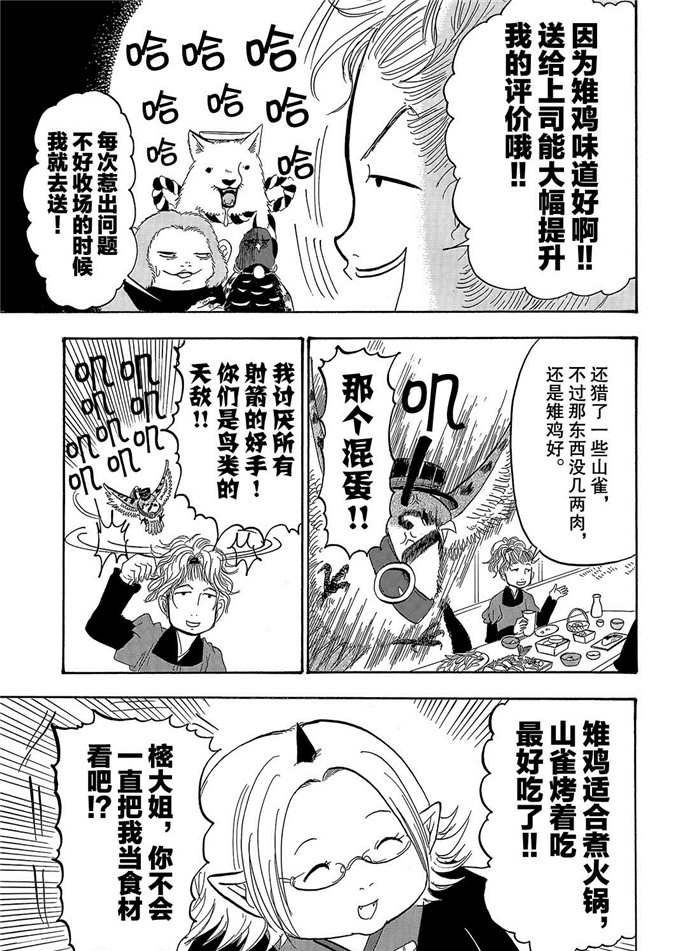 第250话 试看版