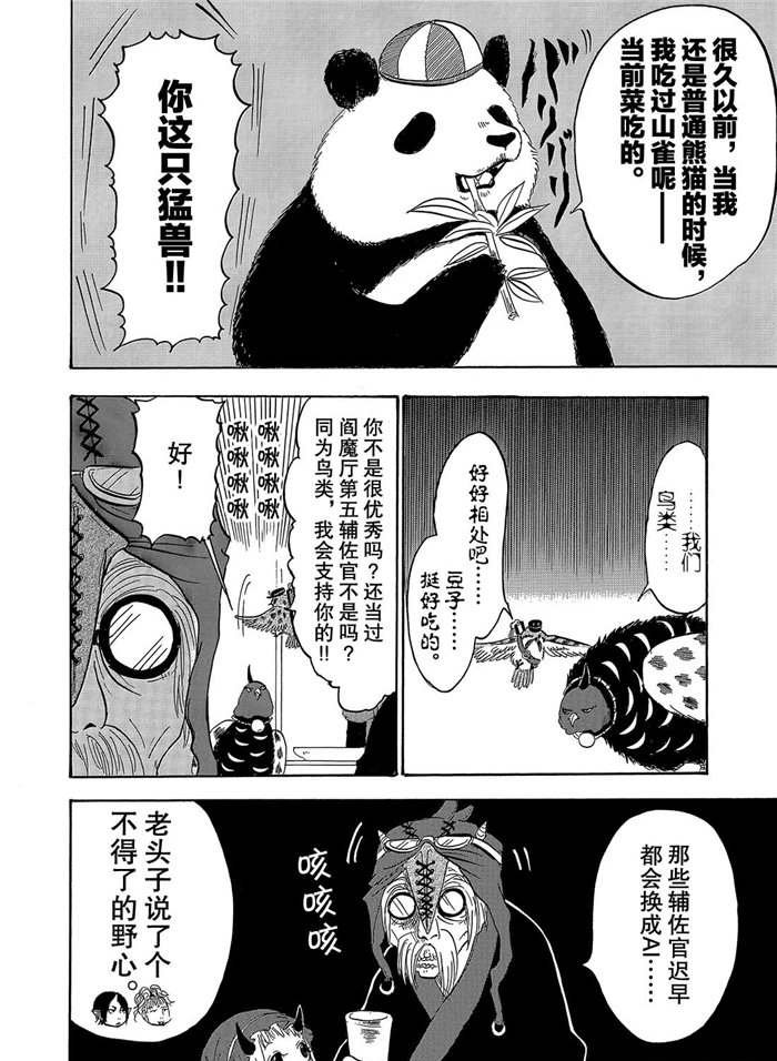 第250话 试看版