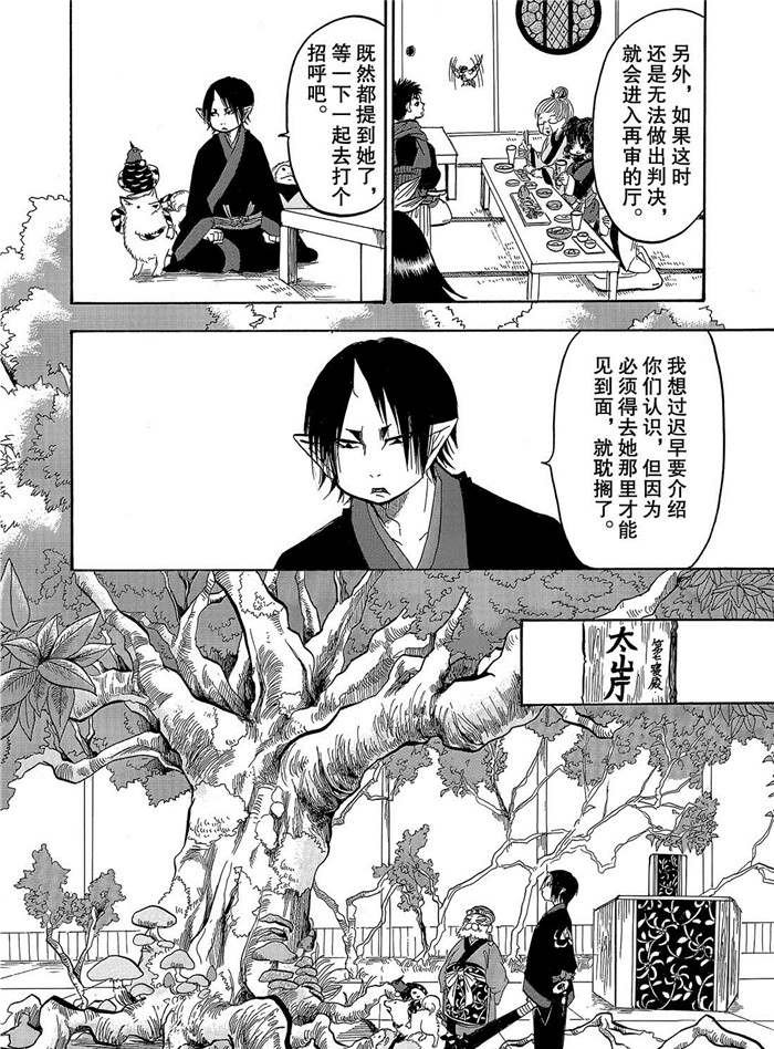 第250话 试看版