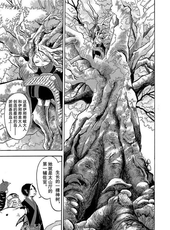 第250话 试看版