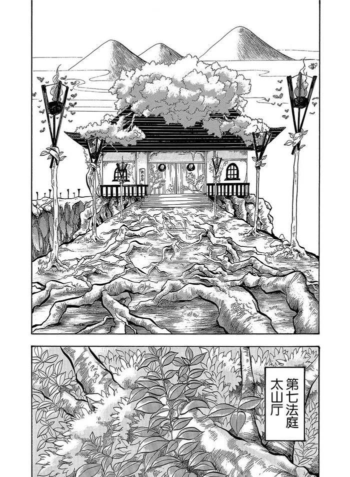 第251话 试看版
