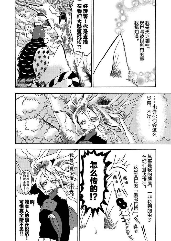 第251话 试看版