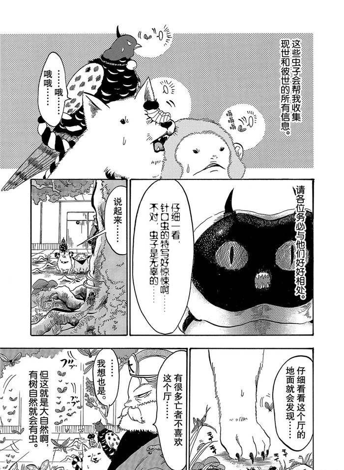 第251话 试看版