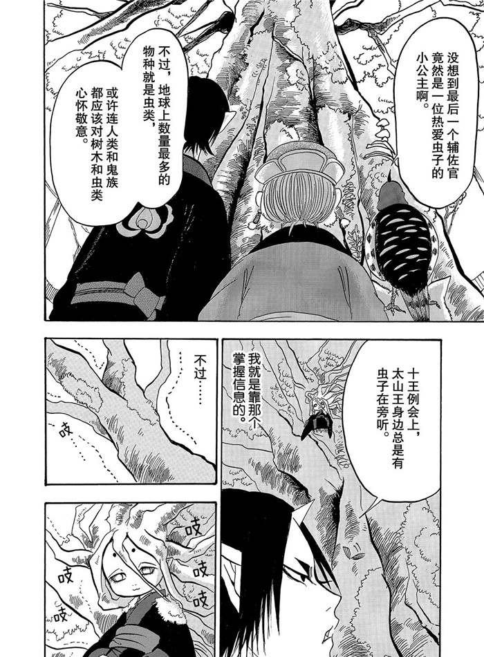 第251话 试看版