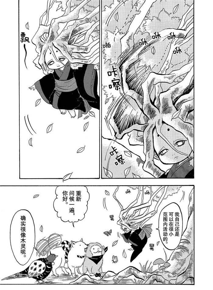 第251话 试看版