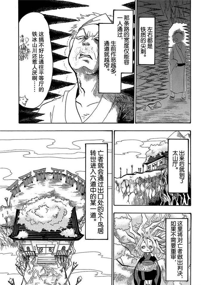 第251话 试看版