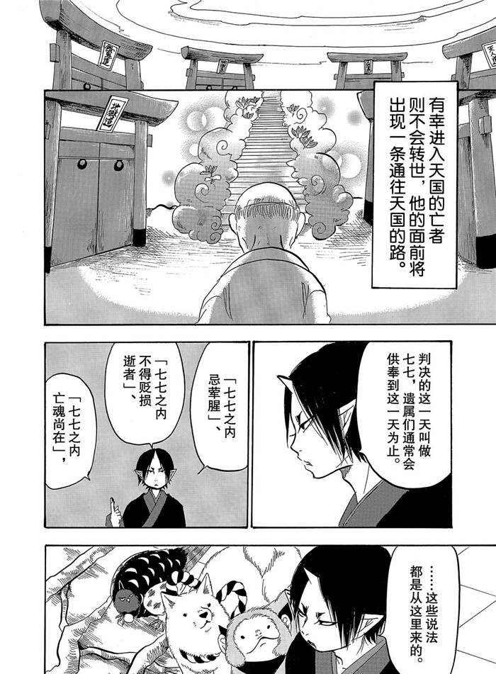 第251话 试看版