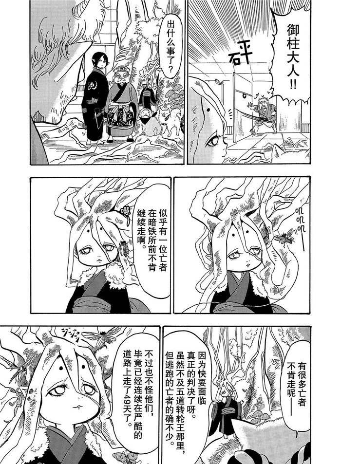 第251话 试看版