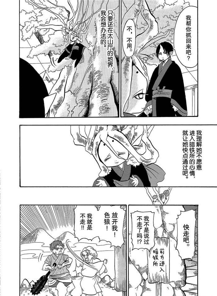 第251话 试看版
