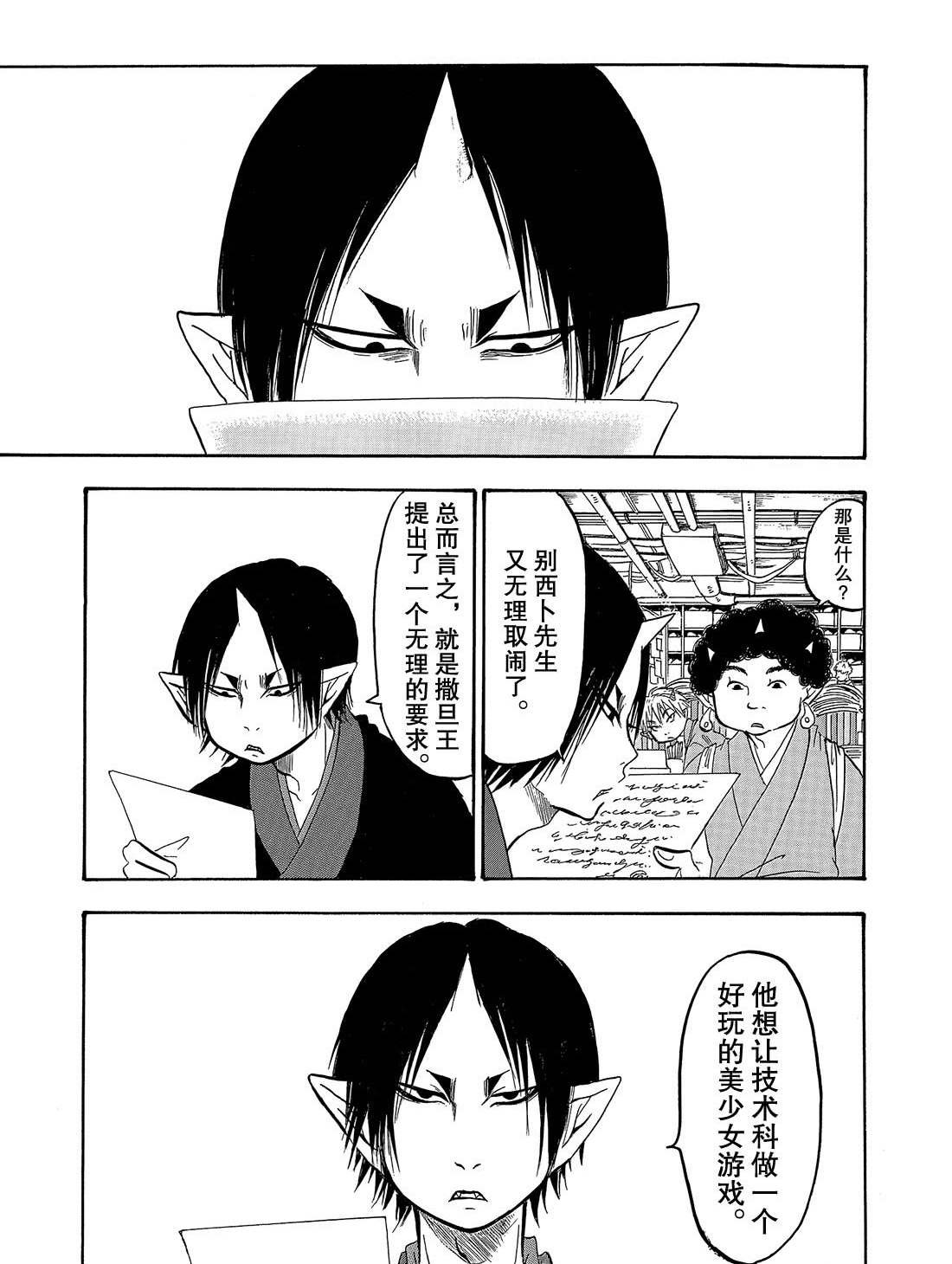 第252话 试看版