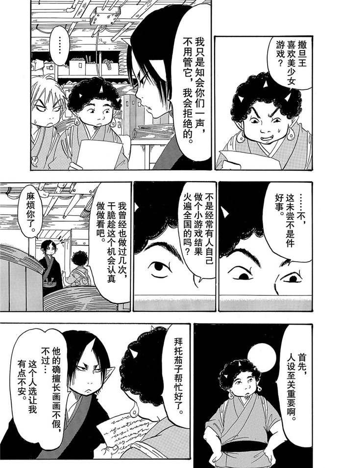 第252话 试看版