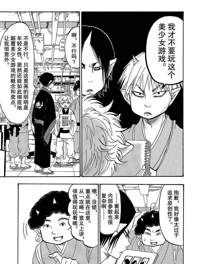 第252话 试看版