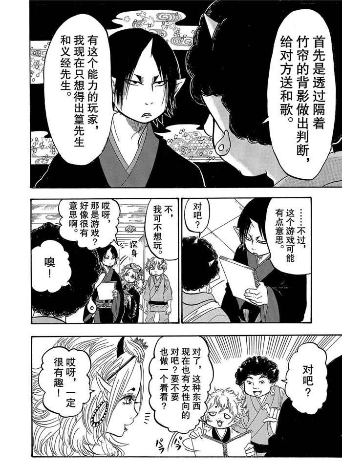 第252话 试看版