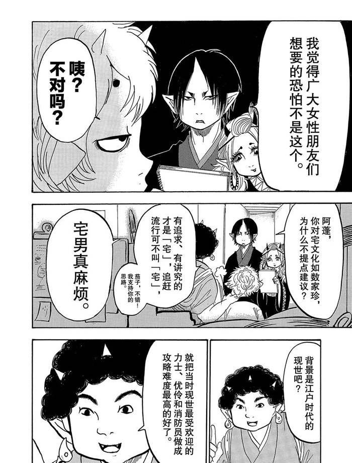 第252话 试看版
