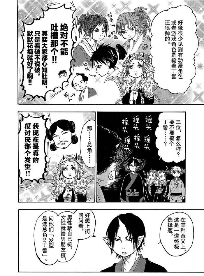 第252话 试看版