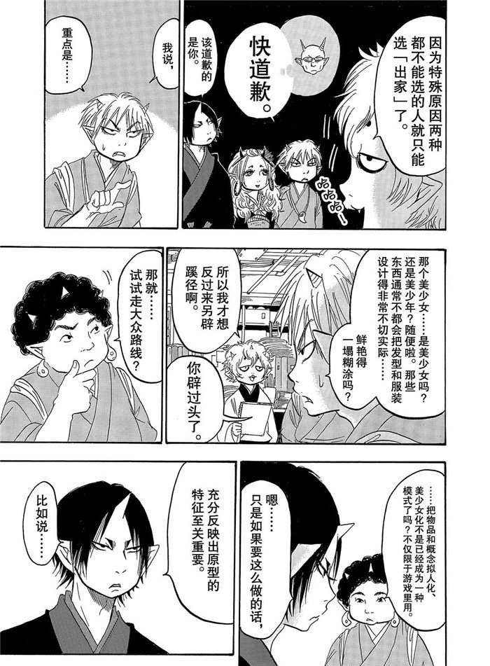 第252话 试看版