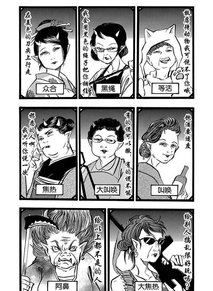 第252话 试看版