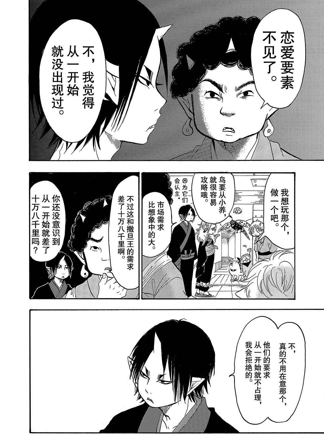 第252话 试看版