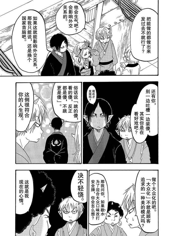 第252话 试看版