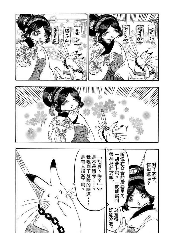 第253话 试看版