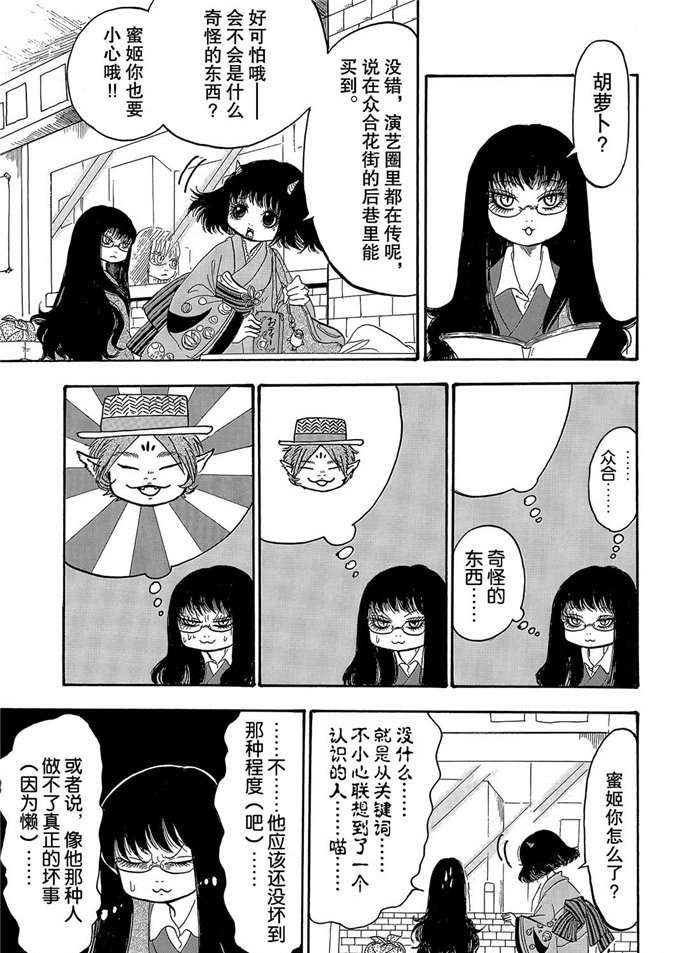 第253话 试看版