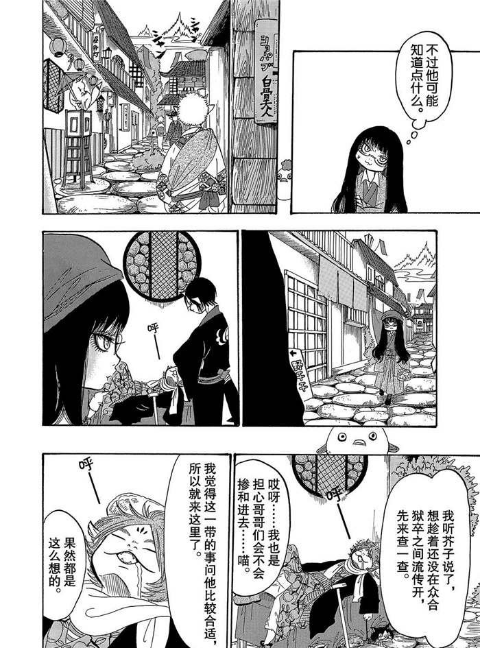 第253话 试看版