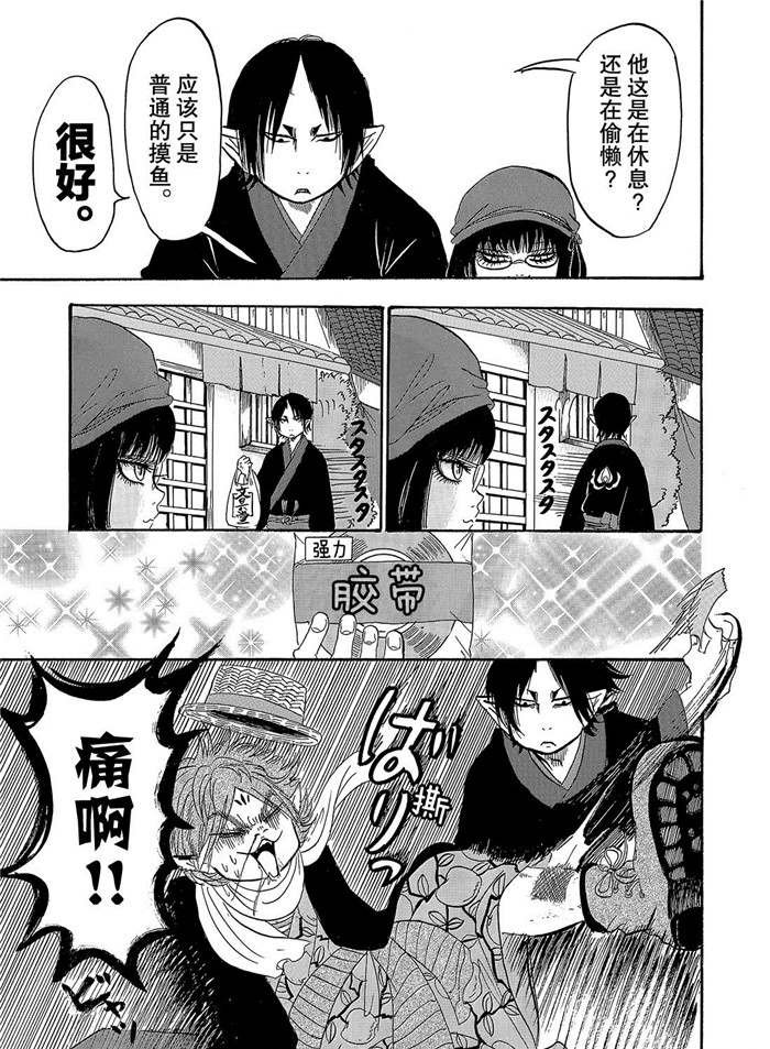 第253话 试看版