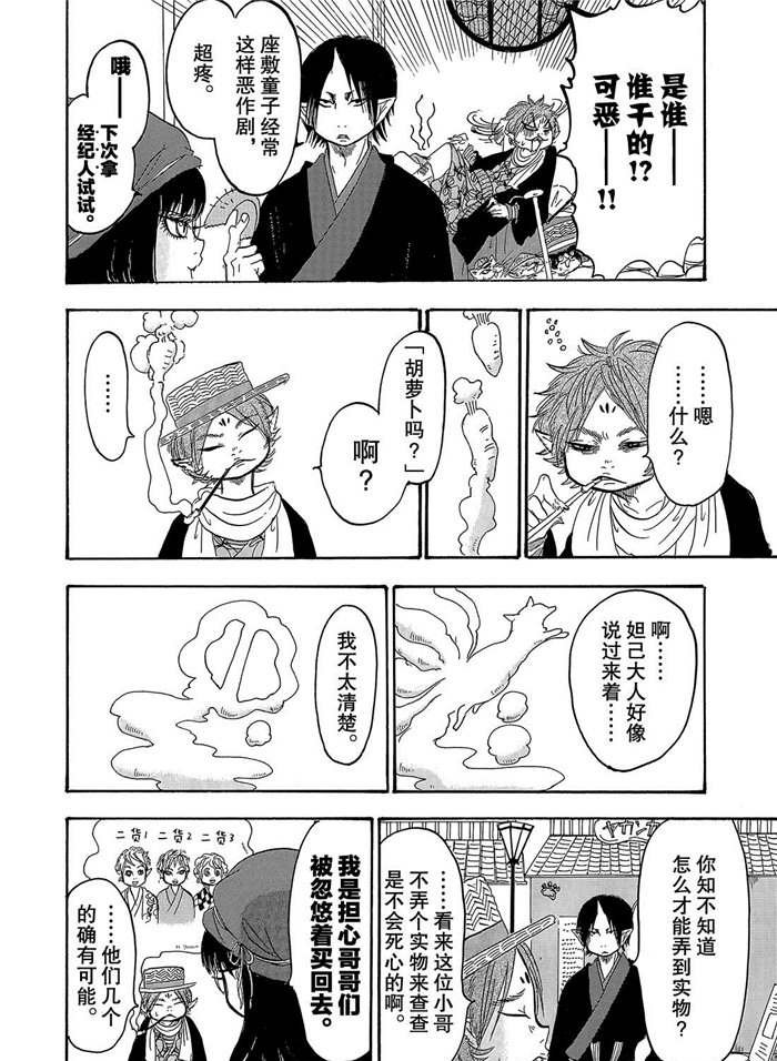 第253话 试看版
