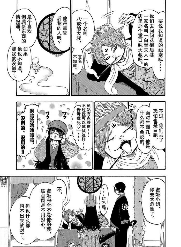 第253话 试看版