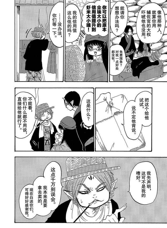 第253话 试看版