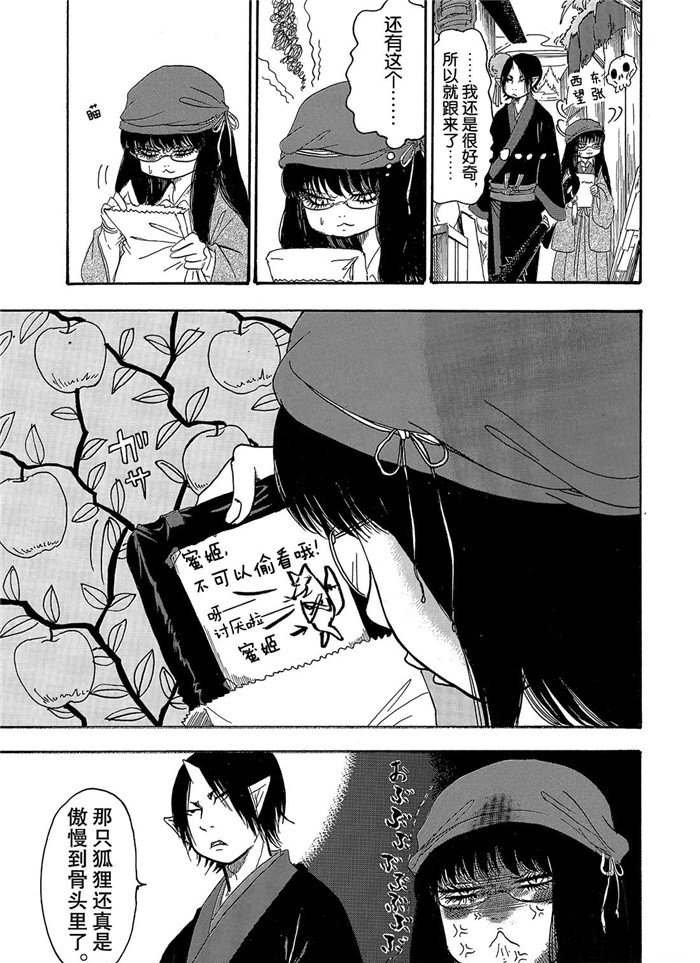 第253话 试看版