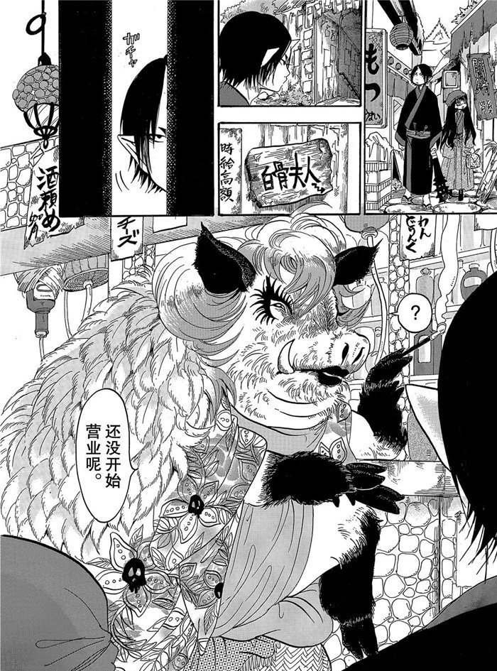 第253话 试看版