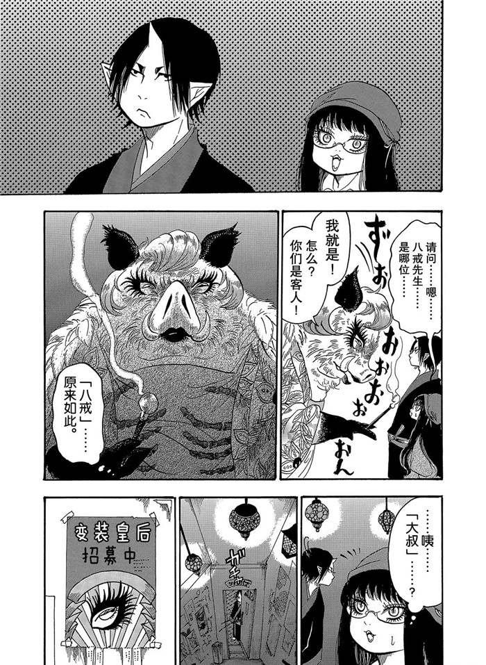 第253话 试看版