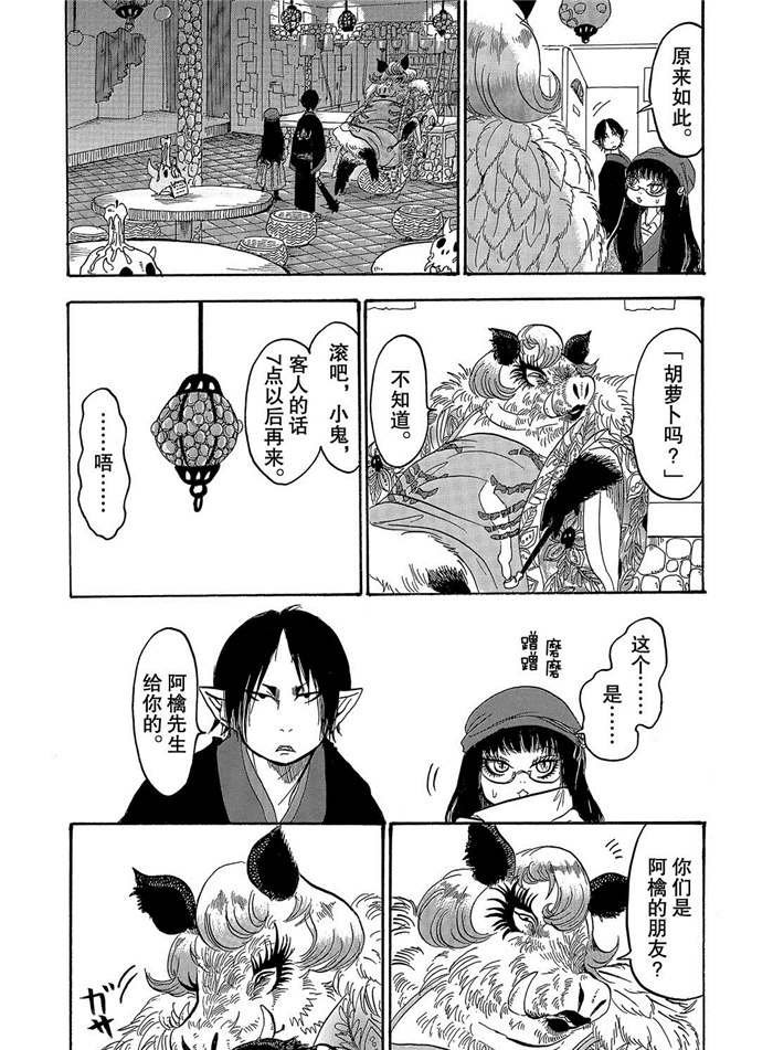 第253话 试看版