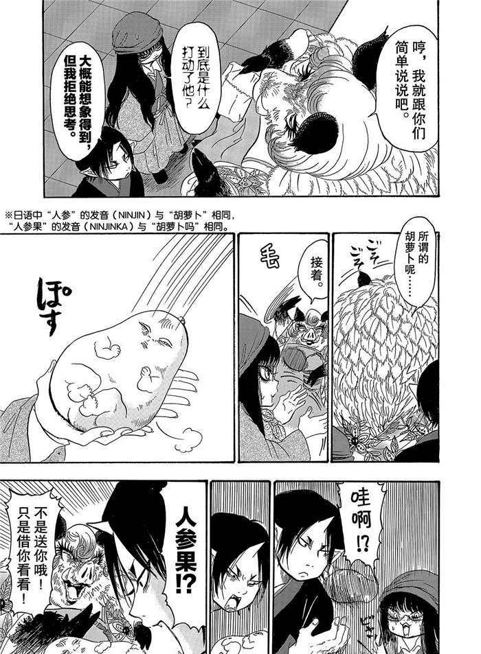 第253话 试看版