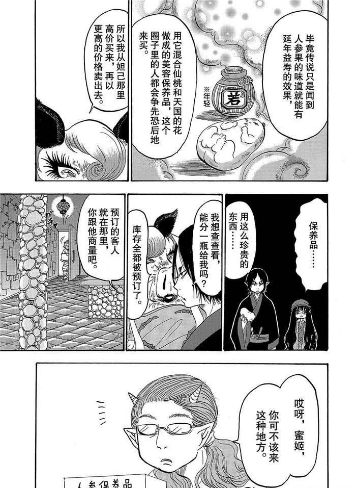 第253话 试看版